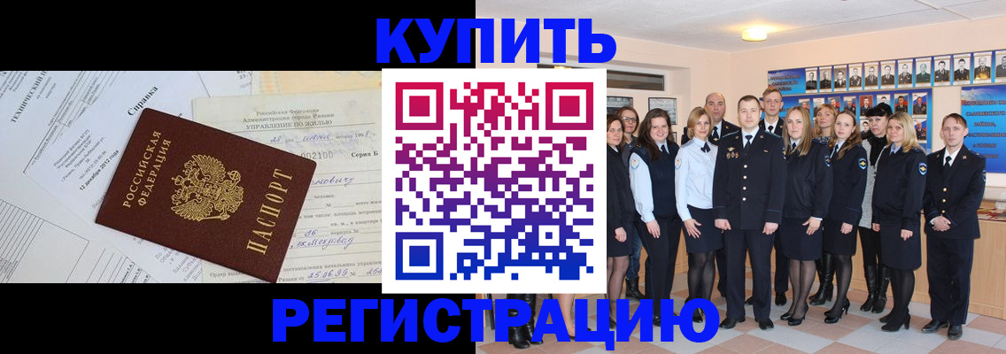 прописка паспорт в Ленинск-Кузнецком