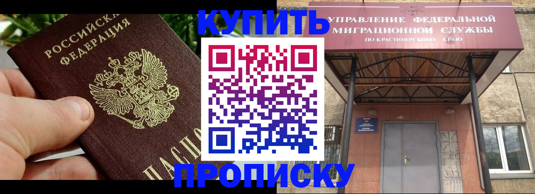 временная регистрация в Ленинск-Кузнецком