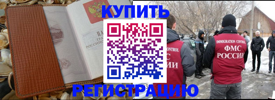 прописка для военкомата в Ленинск-Кузнецком