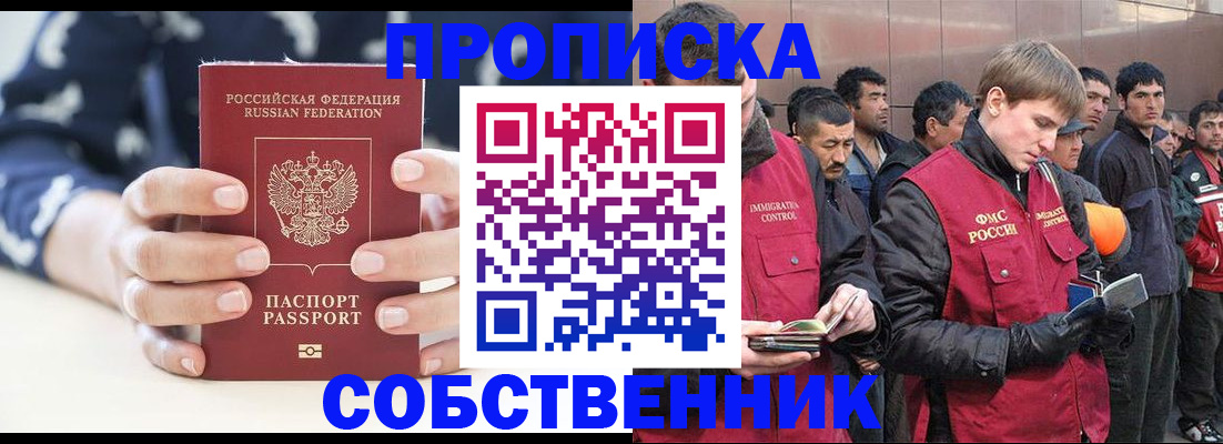 временная регистрация недорого в Ленинск-Кузнецком